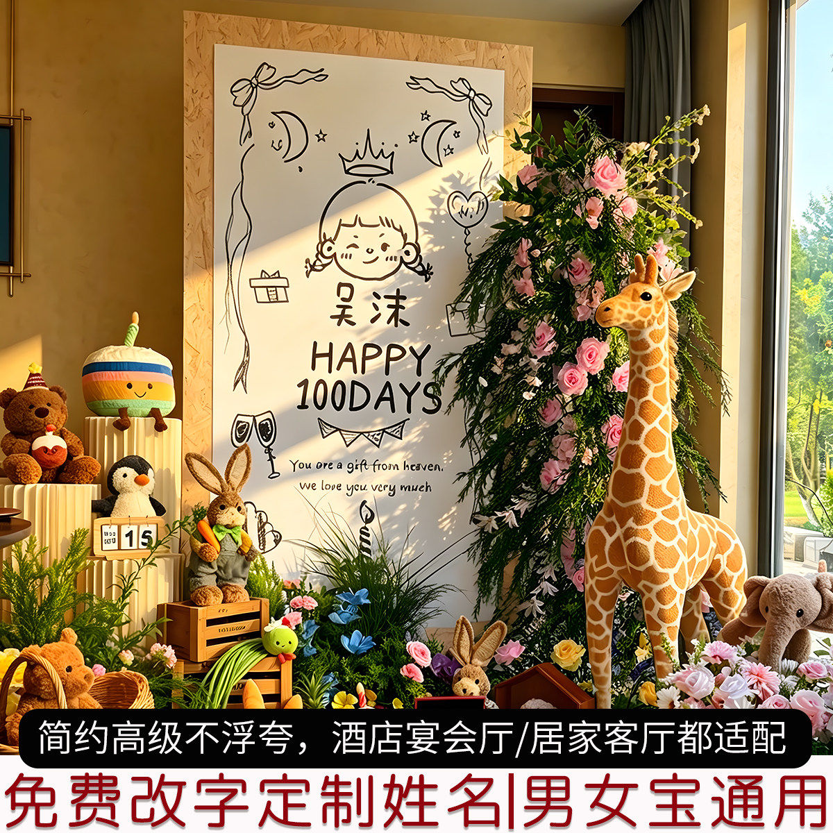 生日场景布置装饰百天布置家里酒店女宝百日宴摆台拱门迎宾牌背景图片