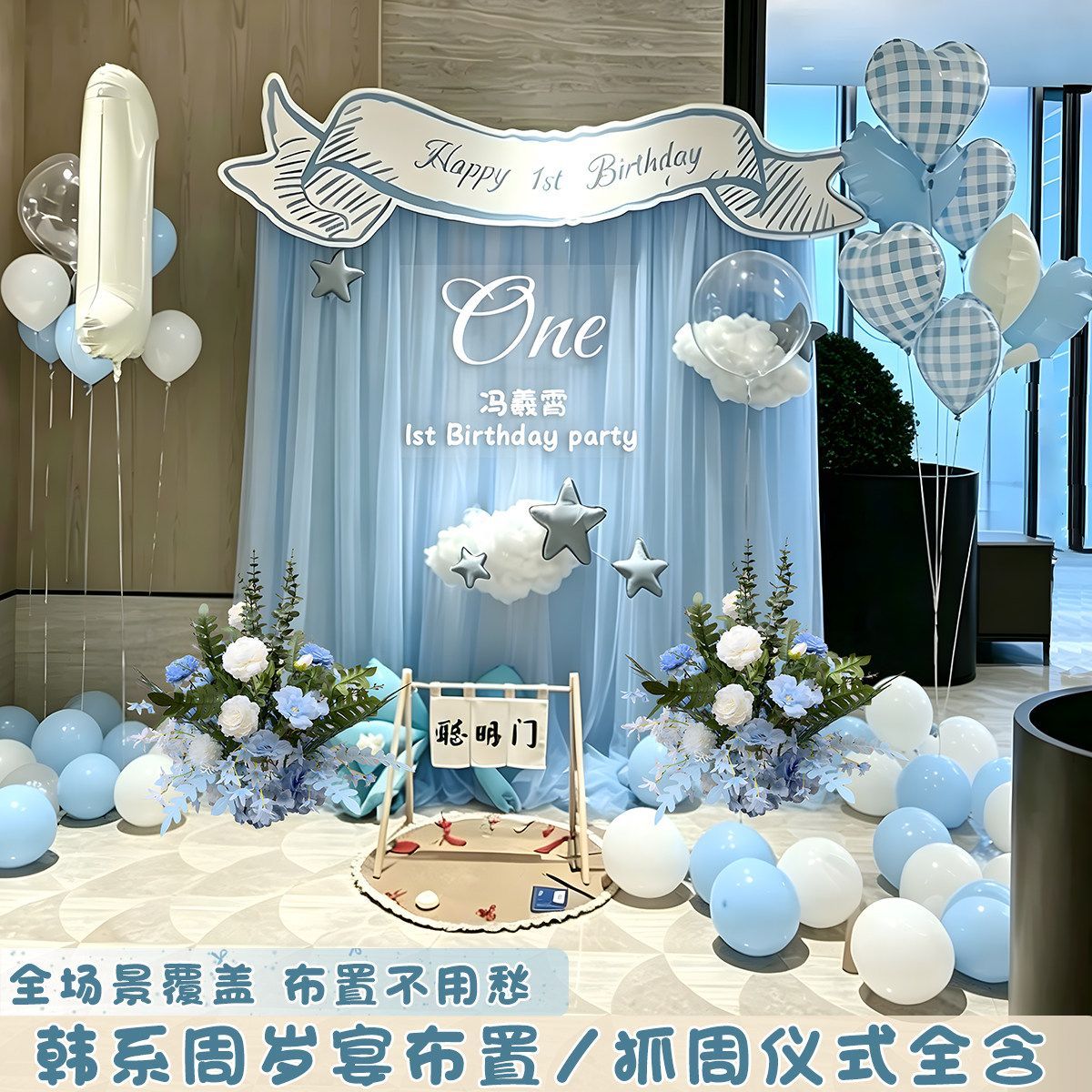 2岁生日男孩布置家庭版简约装饰4岁小公主一岁小孩满周岁气球kt板
