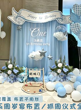 2岁生日男孩布置家庭版简约装饰4岁小公主一岁小孩满周岁气球kt板