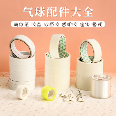 胶带粘气球透明胶纸胶