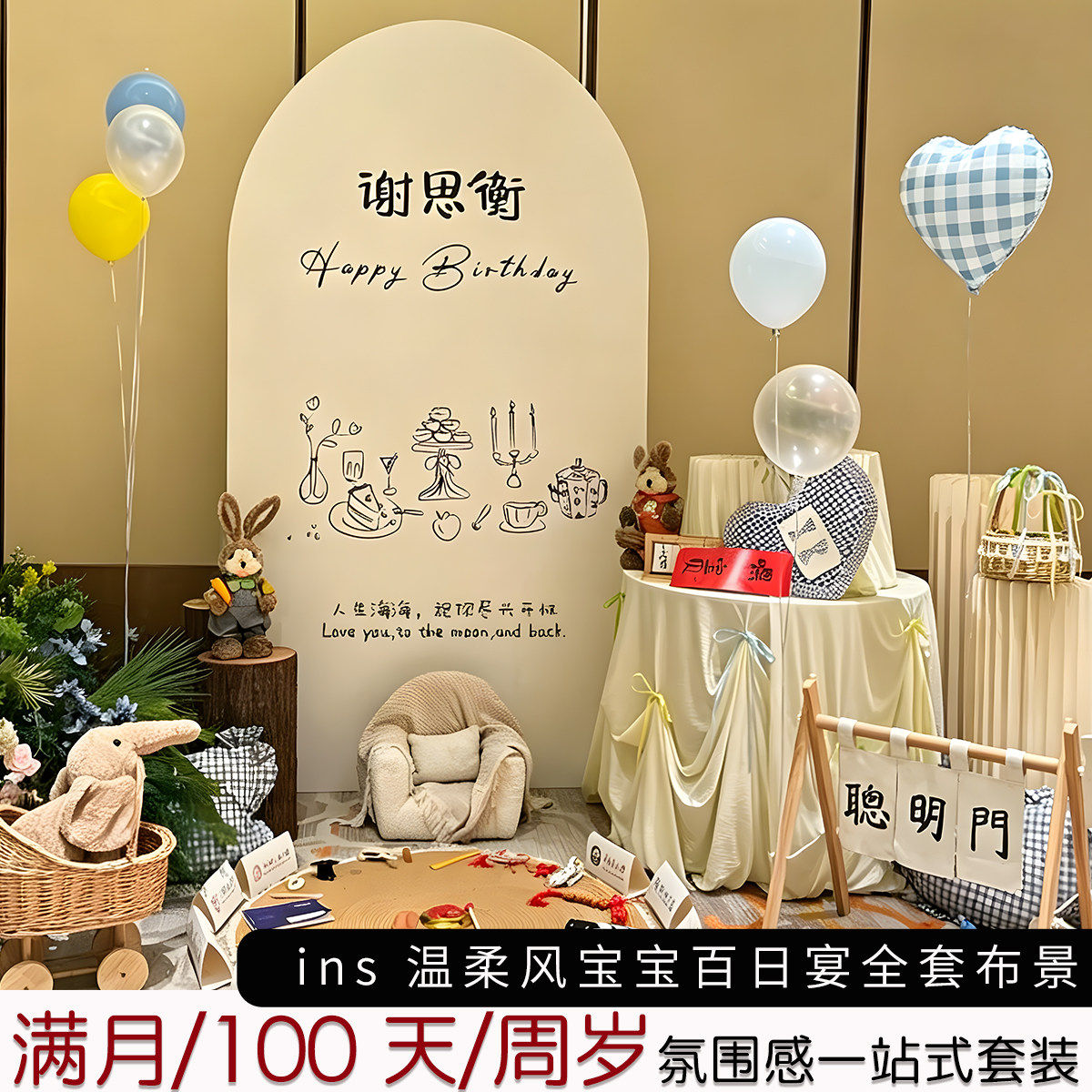 生日场景布置装饰百天布置家里酒店女宝百日宴摆台拱门迎宾牌背景图片