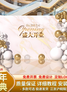 周年庆开业活动场景气氛创意布置LOGO签名墙背景墙气球kt板签到处