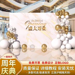 周年庆开业活动场景气氛创意布置LOGO签名墙背景墙气球kt板签到处