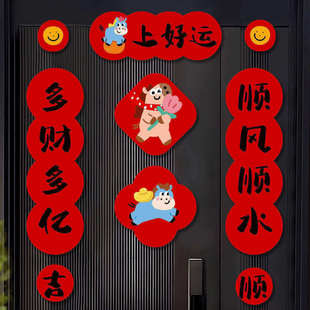 磁吸对联春联2026年新款马年春节新年装饰门贴元宵挂布卡通可爱