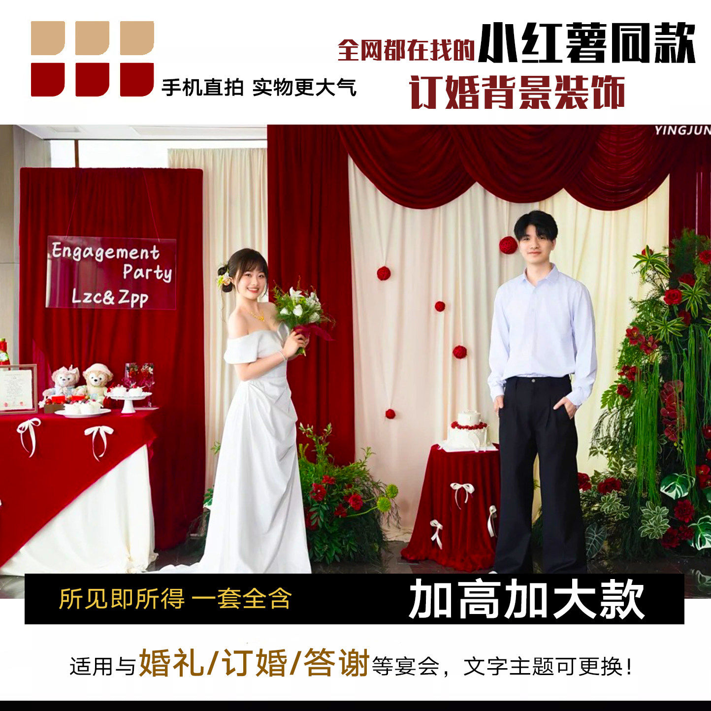 酒店绸布婚庆大红背景布幕布装饰订婚酒红生日派对婚礼堂布艺布置
