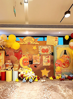 小红书星星人主题宝宝1周岁百日宴100天满月装扮布置定制背景KT板