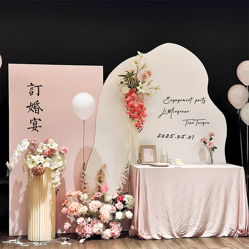 订婚布置装饰粉色高级小众2026背景墙场景套餐仪式摆件定制kt板