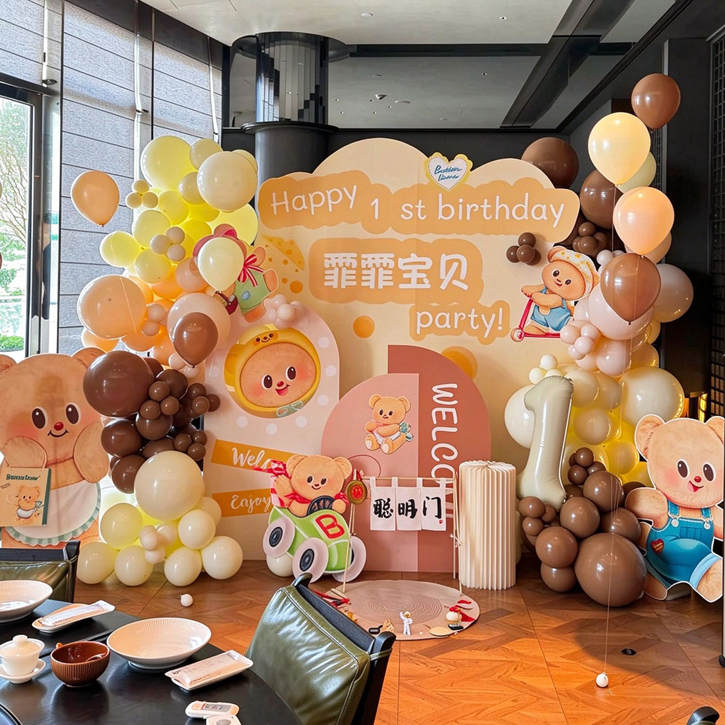 小熊主题宝宝周岁生日装饰场景布置拍照仪式感气球主题kt板背景墙