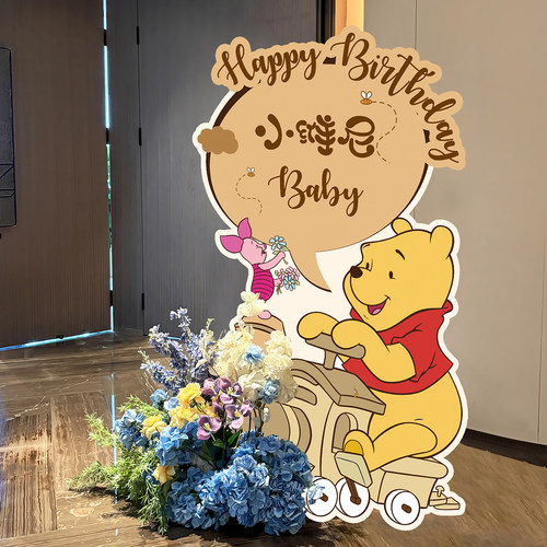 噗噗小熊维尼生日布置装饰场景迎宾牌周岁百日满月宴气球背景KT板