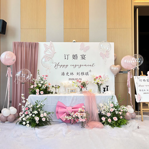 韩系ins风订婚宴气球场景布置订婚kt板高级感简约定亲背景墙2026