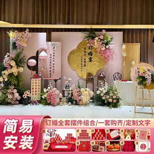 新中式 饰高级感粉色简单大气背景墙花艺全套场景kt板 订婚宴布置装