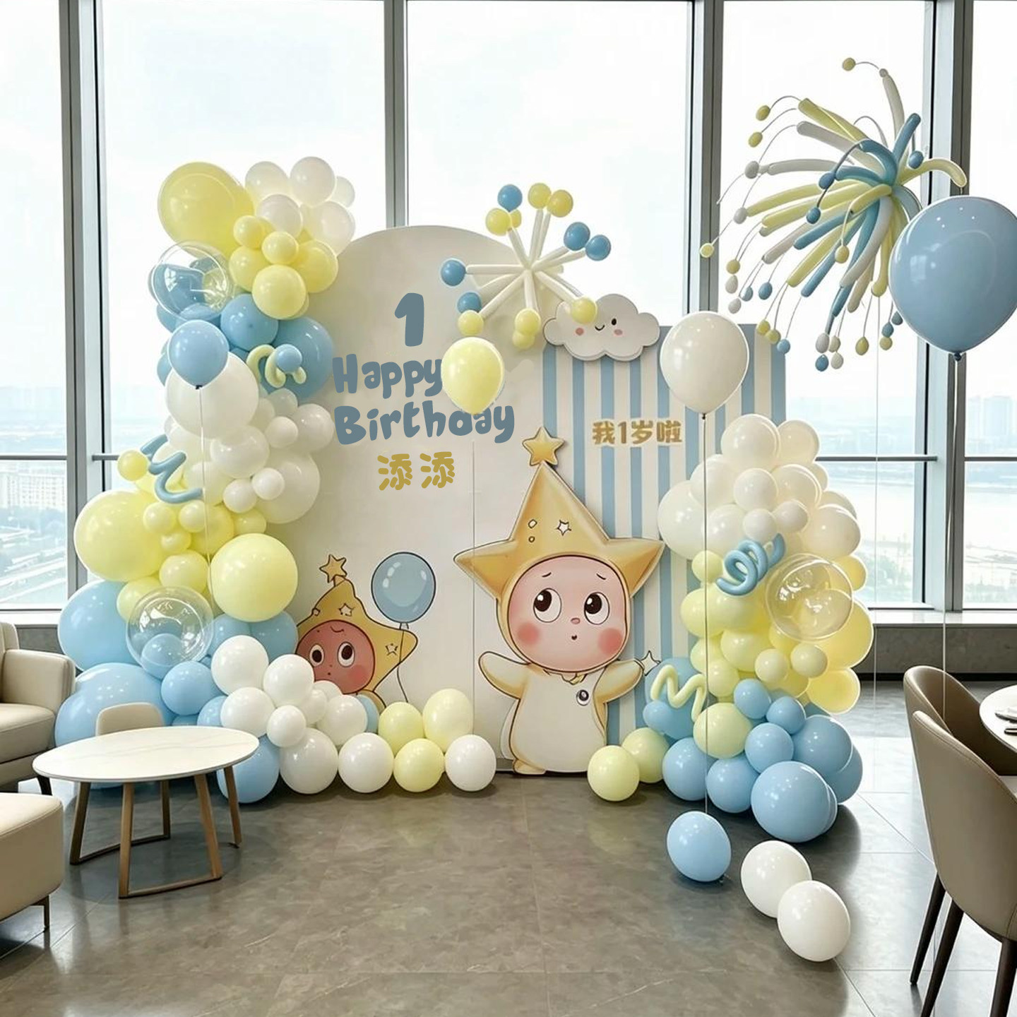 星星人主题一周岁生日布置宝宝装饰场景儿童男女孩气球仪式氛围感