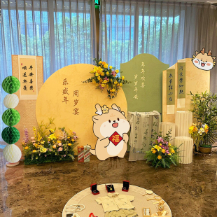 新中式龙宝宝一周岁宴生日布置装饰百天男女抓周礼绿色kt板背景墙
