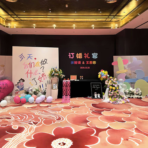 订婚宴布置装饰摆件全套多巴胺黑色婚礼高级感简约大气背景墙kt板