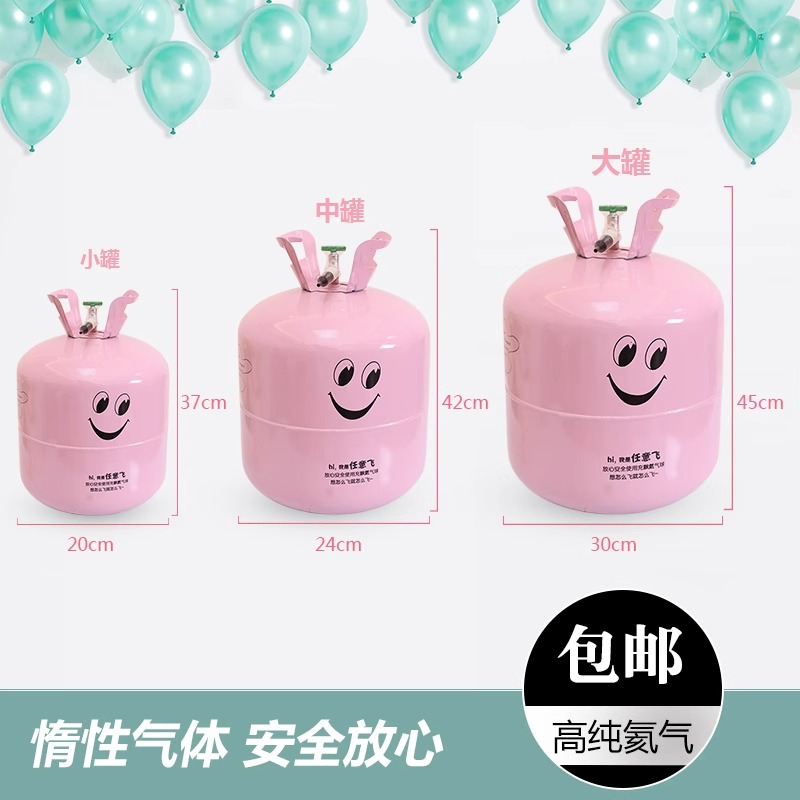 氦气罐瓶气球飘顶氦气桶商用家用