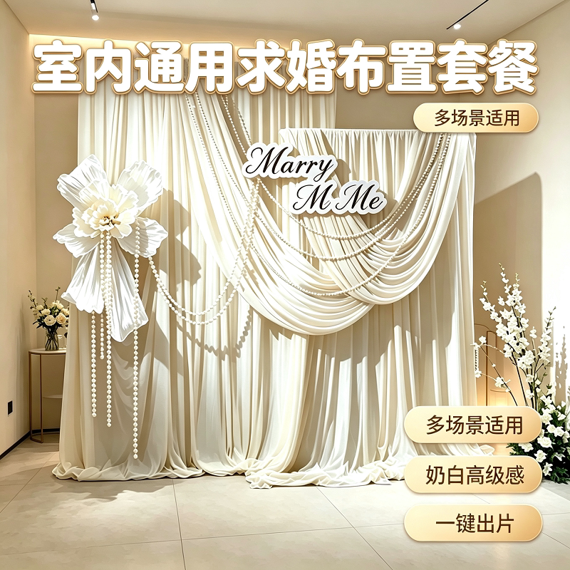 结婚客厅晨袍法式婚房布置套装kt