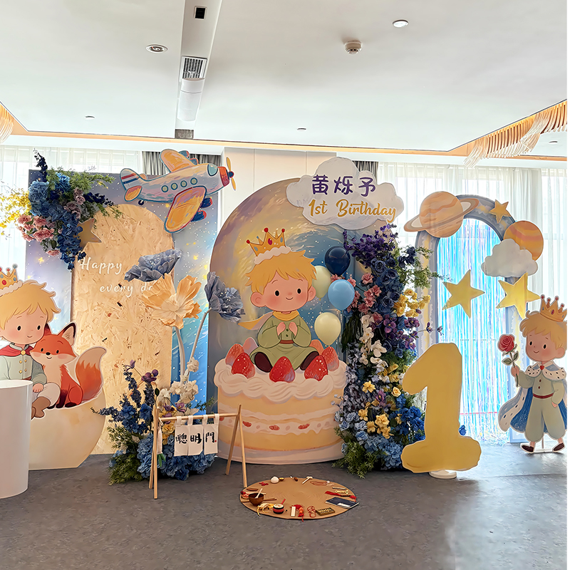 小王子主题宝宝百日宴一周岁生日满月气球场景布置背景墙男孩KT板