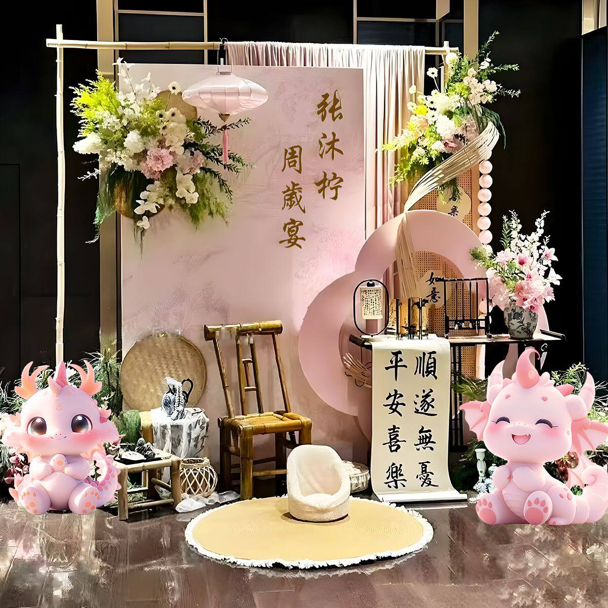 宝宝百日宴背景板布置蛇宝满月粉嫩百岁仪式感场景装饰定制kt板龙