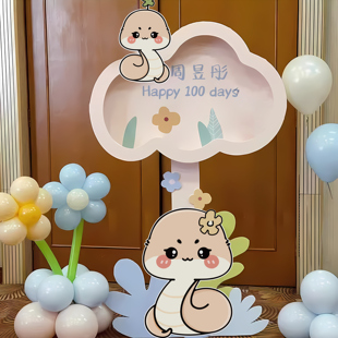蛇宝宝周岁百天指引kt板背景装饰蛇宝宝满月百日宴定制生日迎宾牌