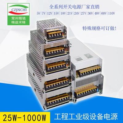 500W24V21A大功率电源S-500-24直流稳压可调220v转24v电源转换器