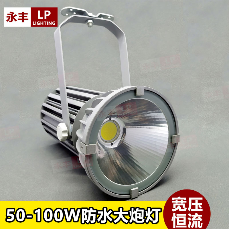 展览led防水户外聚光射灯