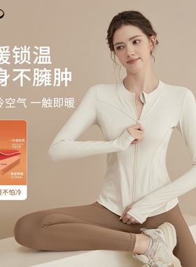 VOJ瑜伽服女秋冬加绒运动外套跑步修身保暖健身服长袖训练服上衣