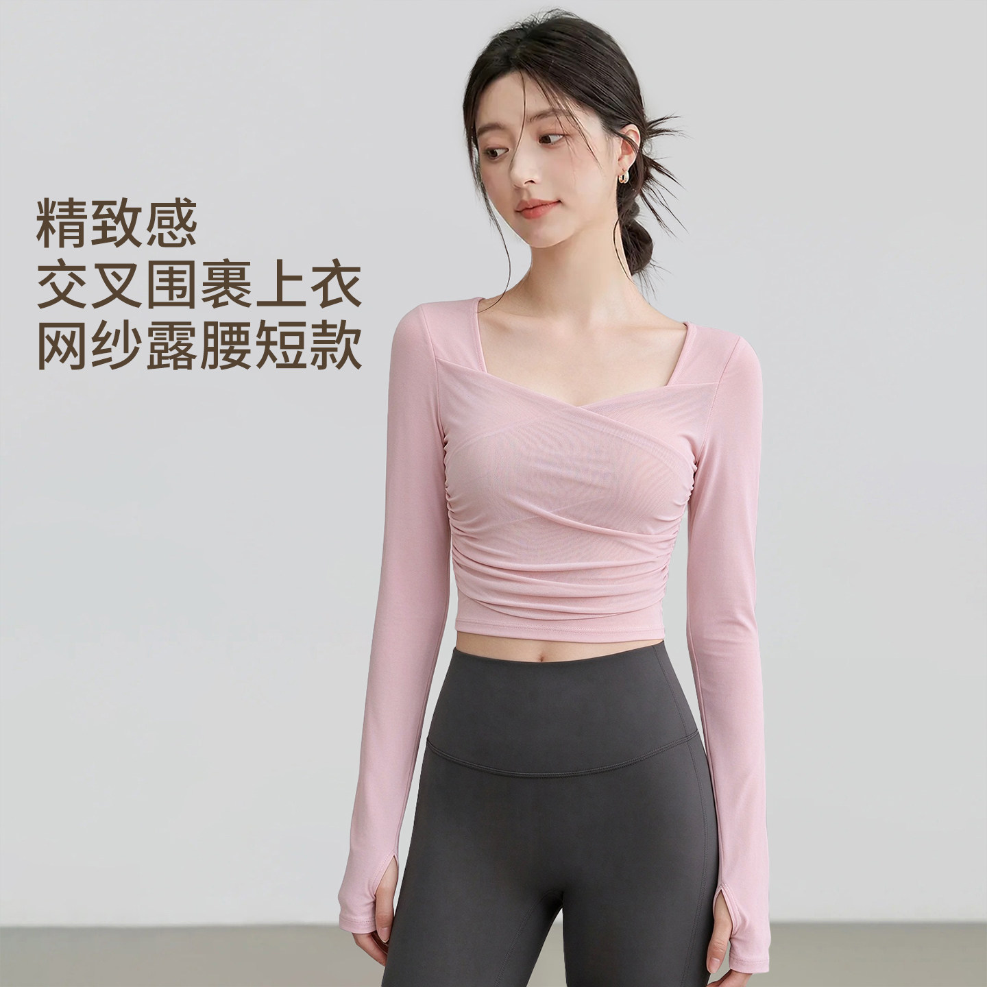 VOJ秋季瑜伽服上衣女2026新款带胸垫长袖普拉提训练健身运动套装