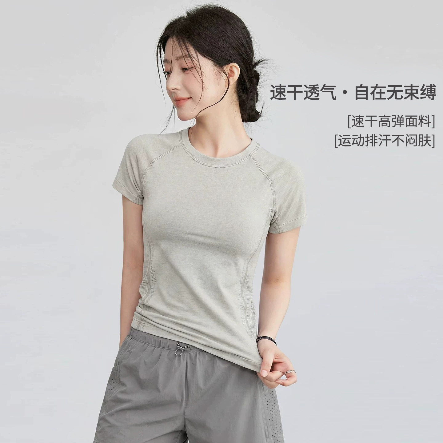 速干透气网眼瑜伽服短袖运动上衣