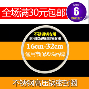 适合金梅顺发顺达万揭宝不锈钢压力锅密封圈硅胶橡胶圈高压锅配件