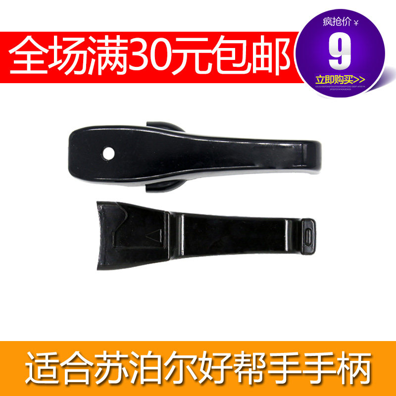 适合苏泊尔好帮手不锈钢压力锅把手银河星高压锅手柄配件