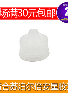 适合苏泊尔倍安星高压锅配件 止开阀套小胶套 短皮套皮帽皮碗通用