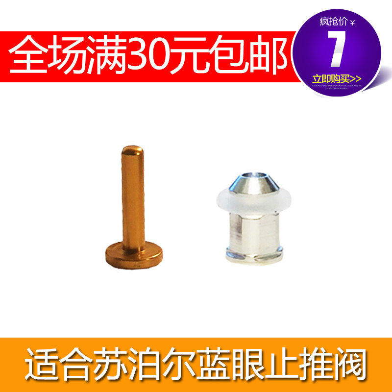 适合苏泊尔高压锅蓝眼YW22L1止推阀压力锅浮子阀止开阀止气阀配件