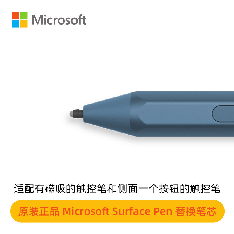 微软Surface触控笔替换笔尖图片