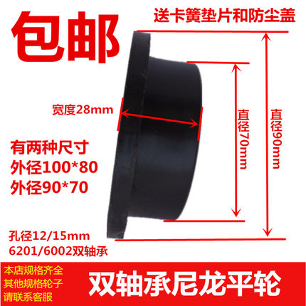 电动门轮子伸缩门轱辘双轴承尼龙平轮门排门体轮双轨道平轮子配件