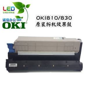 OKI810/830/860/8800/8600/860原装拆机硒鼓蓝红黄黑效果鼓