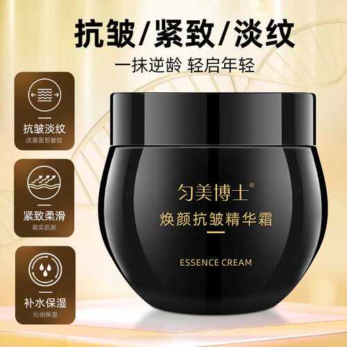 焕颜抗皱精华霜小黑瓶淡化细纹修护玻色因焕颜霜保湿补水提拉