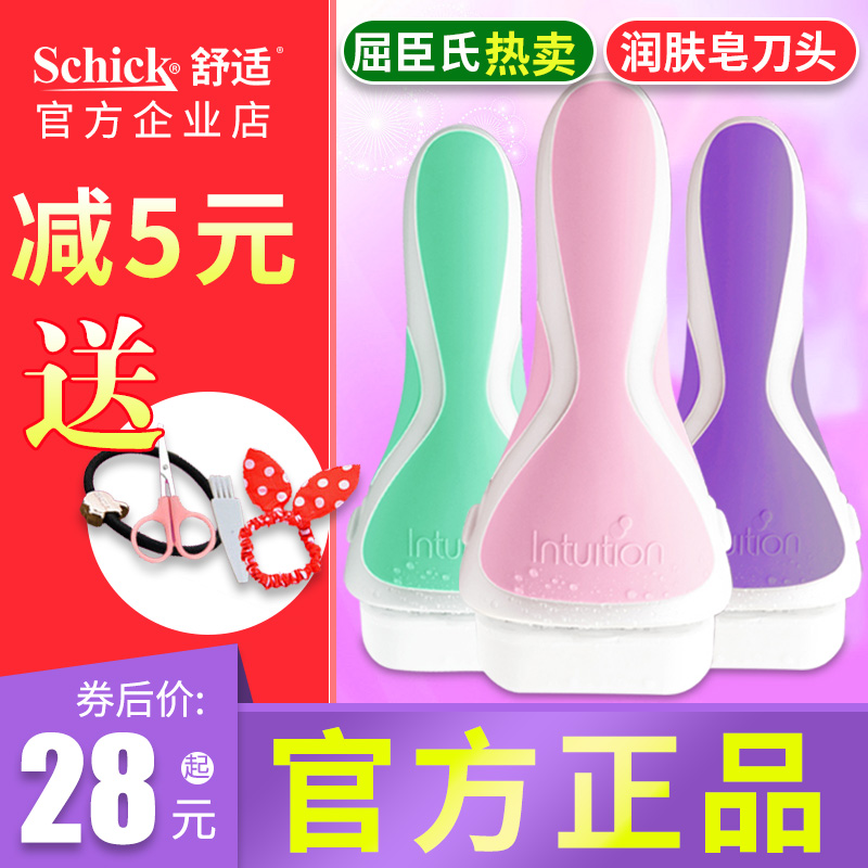 Schick舒適舒芙女除毛刀陰毛修剪剃脫毛器刮毛刀刀頭女除腋毛私處