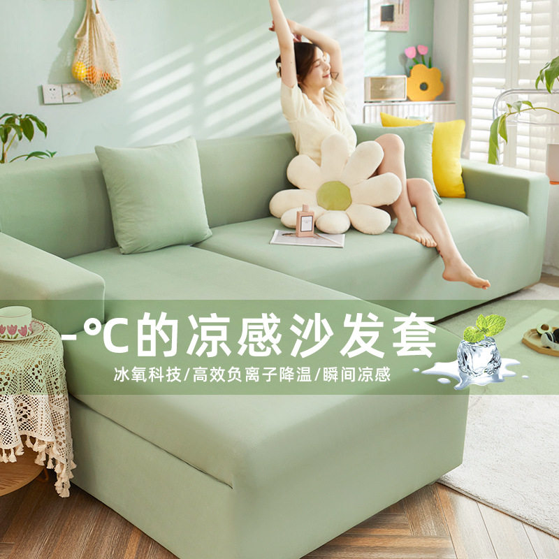 全包沙发套罩万能通用型防滑冰丝沙发坐垫子懒人弹力三位一妃夏季图片