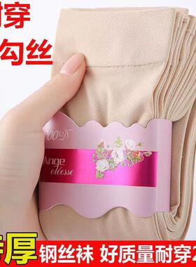 短丝袜女秋薄款天鹅绒防勾丝黑色肉色中筒袜防滑秋冬季短筒女丝袜