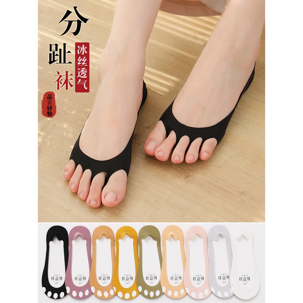 分脚趾袜子女士春夏季薄款硅胶防滑冰丝隐形五指袜透气不掉跟船袜