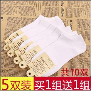 纯棉短袜浅口床袜i子日系韩版可爱低帮低腰纯白色男隐形船袜子女