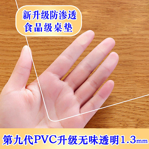 软塑料玻璃PVC桌布防水防油免洗防烫透明厚茶几餐桌垫桌面保护膜