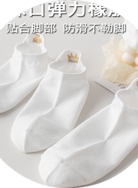 刺绣透气网眼白色袜子女短袜皇冠爱心日系可爱浅口船袜简约学生袜
