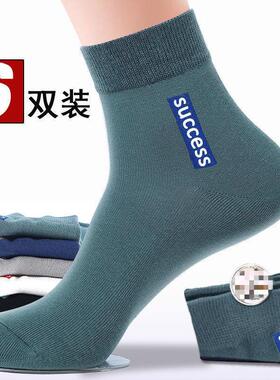纯棉袜子男透气防臭吸汗黑色长袜春秋中筒运动袜四季夏天男士潮袜