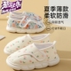 透气防滑软底踩屎感孕产妇产后棉拖鞋 薄款 女春秋 魔术贴夏季 月子鞋