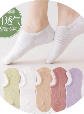 船袜女防滑不掉跟女生短袜纯棉夏季薄款网眼透气隐形浅口浙江诸暨