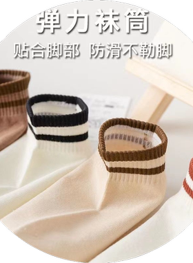 条纹袜子女短袜夏季春秋薄款女士中筒日系学生运动棉袜船袜ins潮