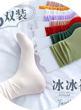 堆堆袜子女中筒春秋款白色天鹅绒吸汗透气纯色日系百搭冬天长筒袜