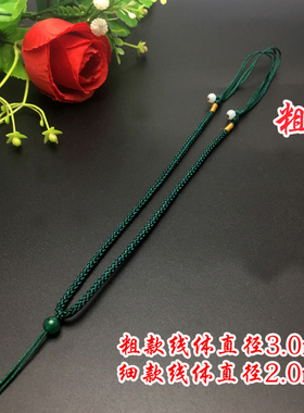 翡翠吊坠挂绳手工编织玉器平安扣黄金珠宝绳调节男女挂脖项链绳子