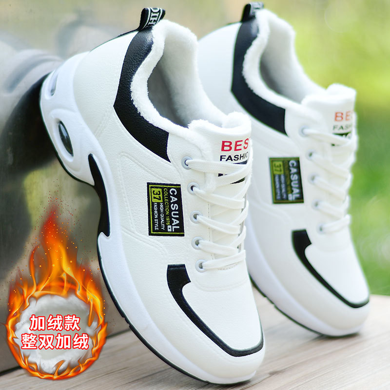 运动鞋男防水皮面鞋子男式低帮小白鞋休闲跑步鞋百搭学生白色潮鞋